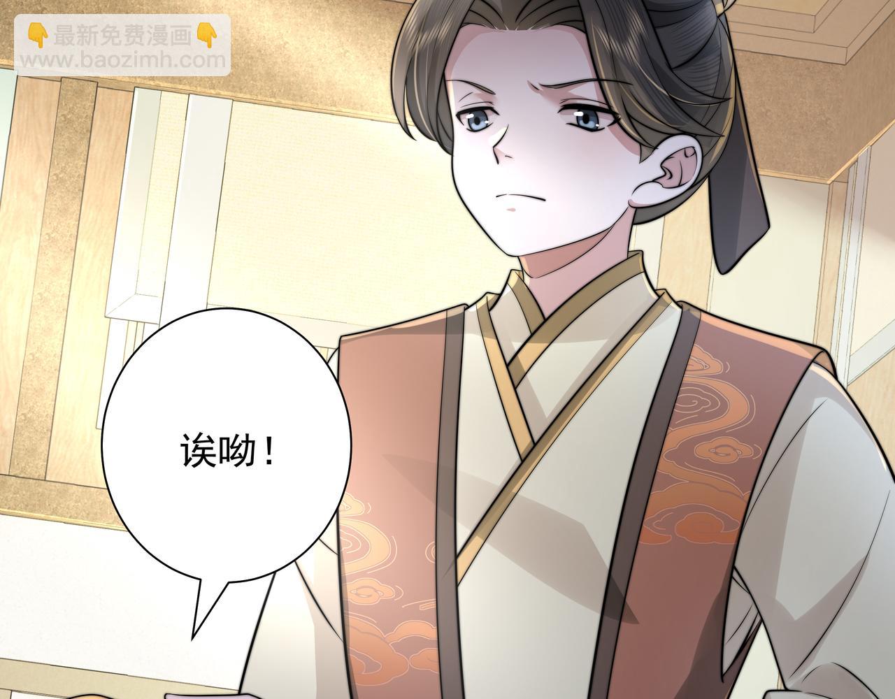 🍝炮灰闺女的生存方式 第30话 坐我身边，不要乱跑 第24页