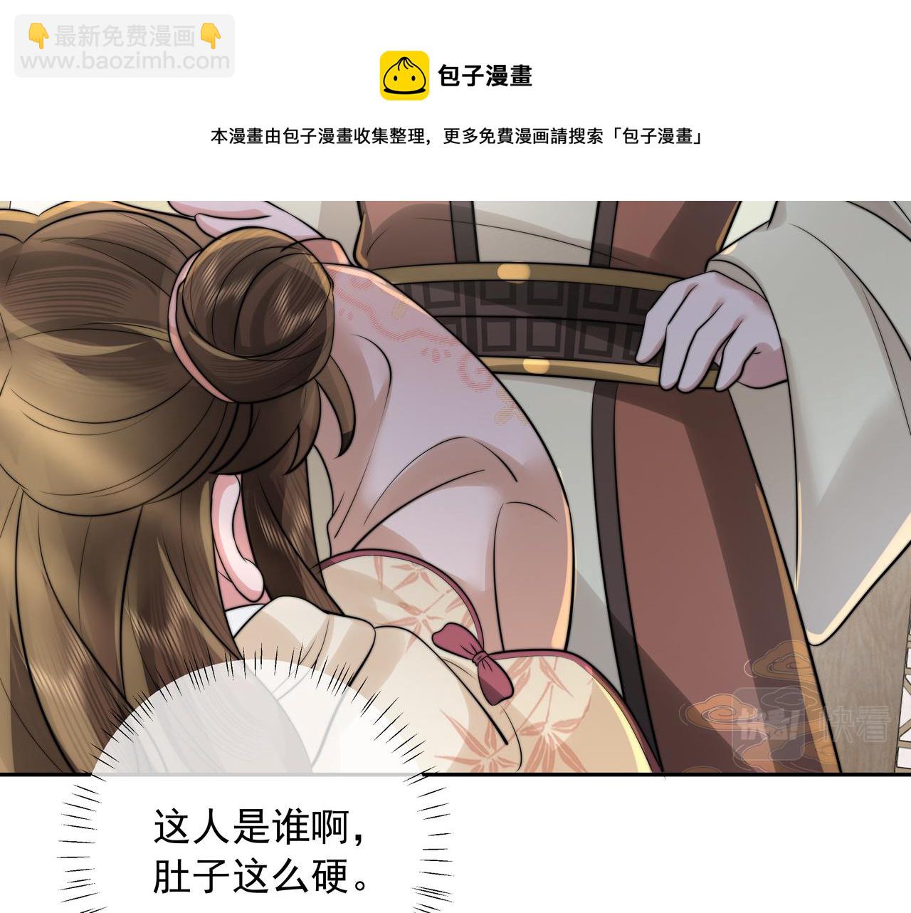 🍝炮灰闺女的生存方式 第30话 坐我身边，不要乱跑 第25页