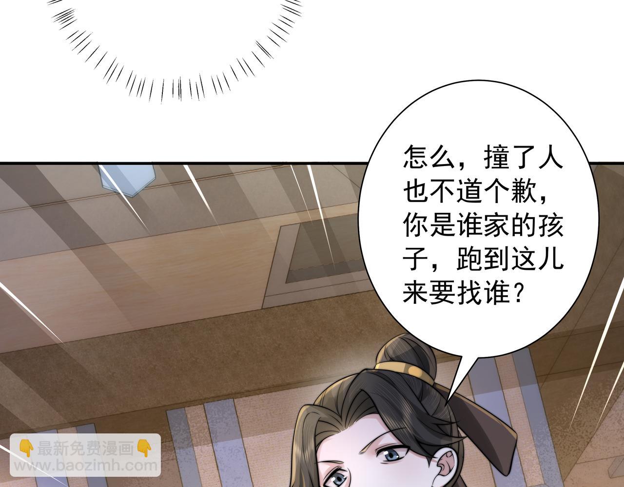 🍝炮灰闺女的生存方式 第30话 坐我身边，不要乱跑 第26页
