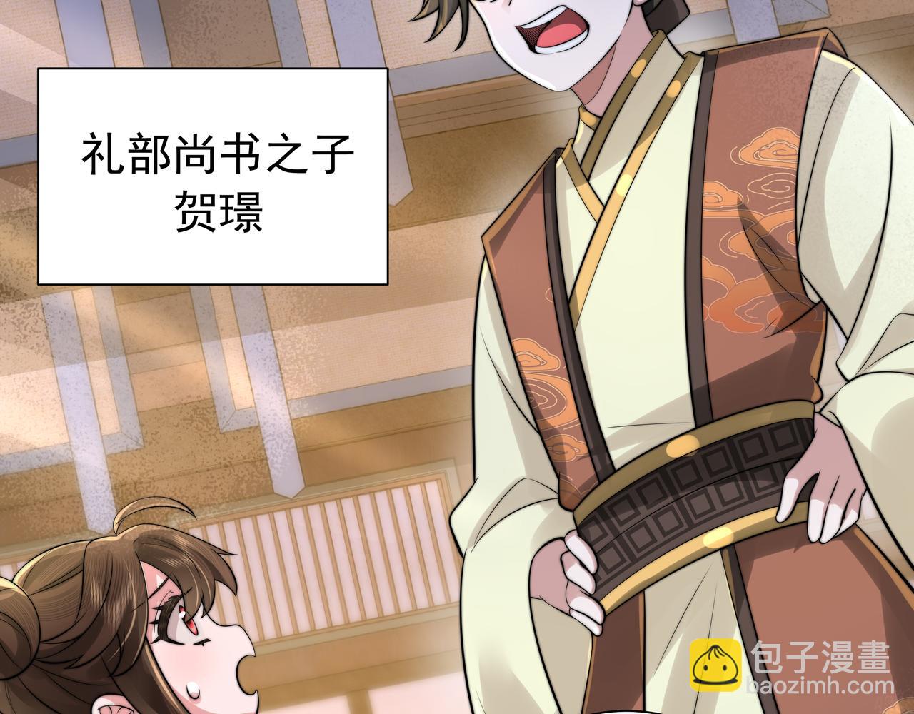 🍝炮灰闺女的生存方式 第30话 坐我身边，不要乱跑 第27页