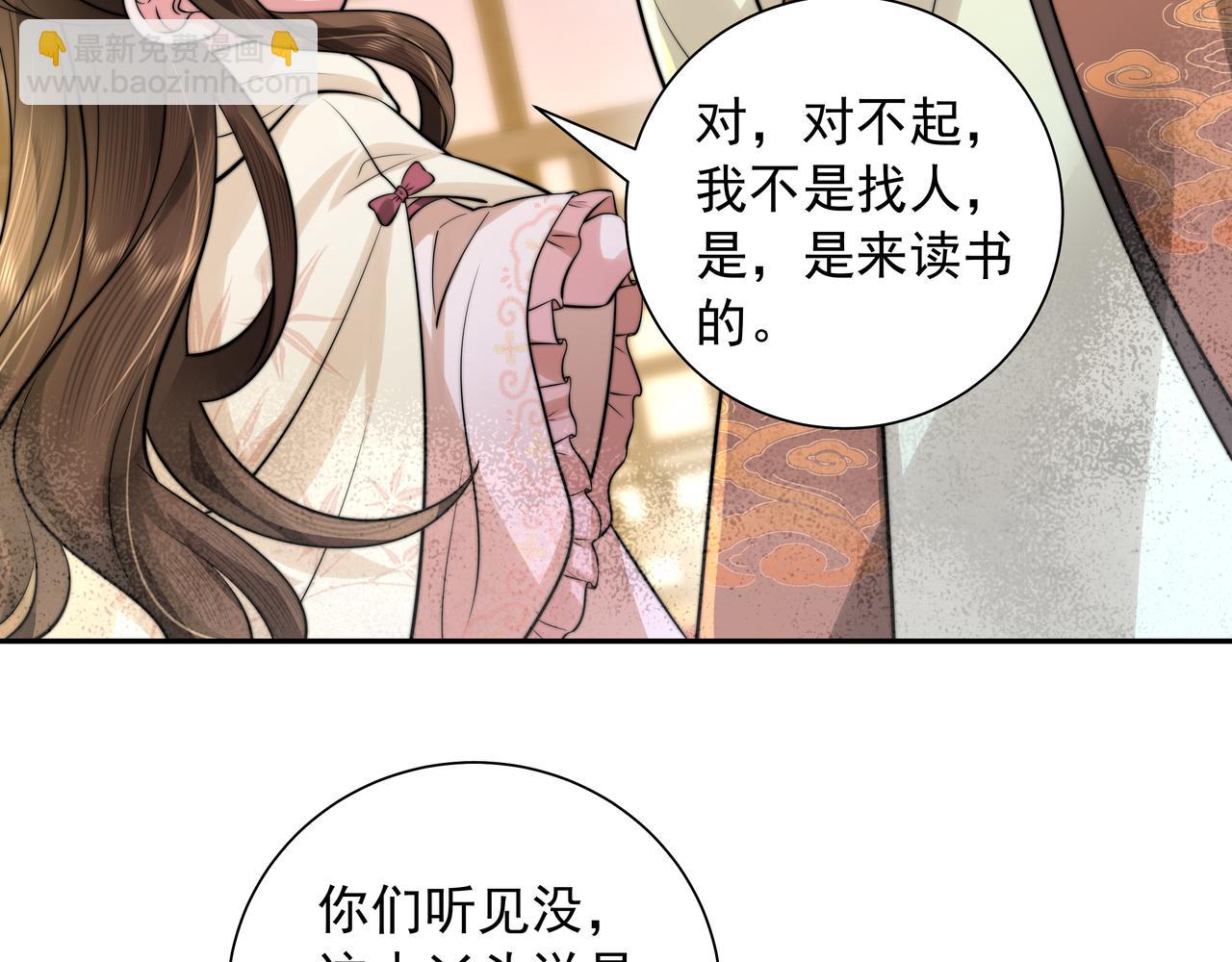 🍝炮灰闺女的生存方式 第30话 坐我身边，不要乱跑 第28页