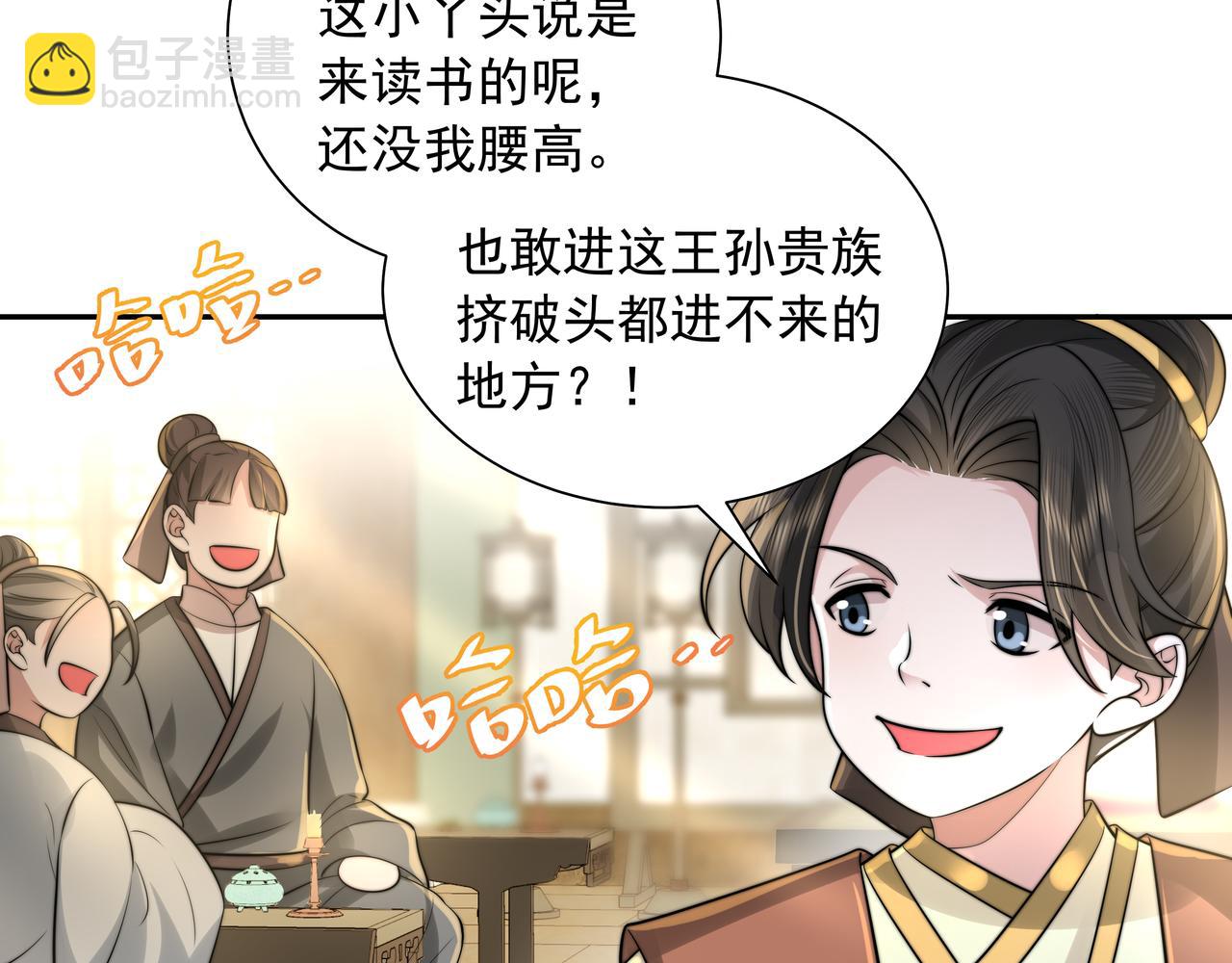 🍝炮灰闺女的生存方式 第30话 坐我身边，不要乱跑 第29页