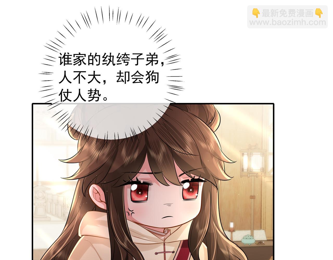 🍝炮灰闺女的生存方式 第30话 坐我身边，不要乱跑 第31页