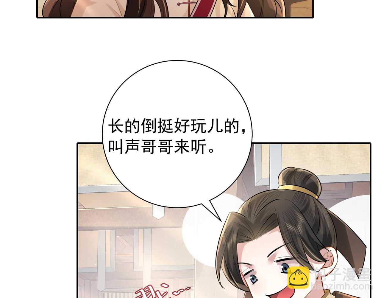 🍝炮灰闺女的生存方式 第30话 坐我身边，不要乱跑 第32页