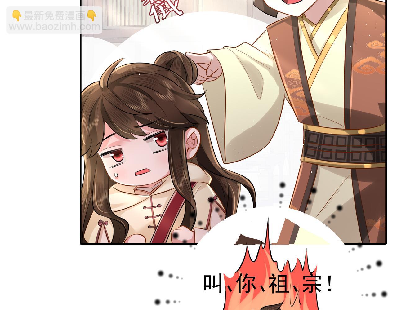🍝炮灰闺女的生存方式 第30话 坐我身边，不要乱跑 第33页