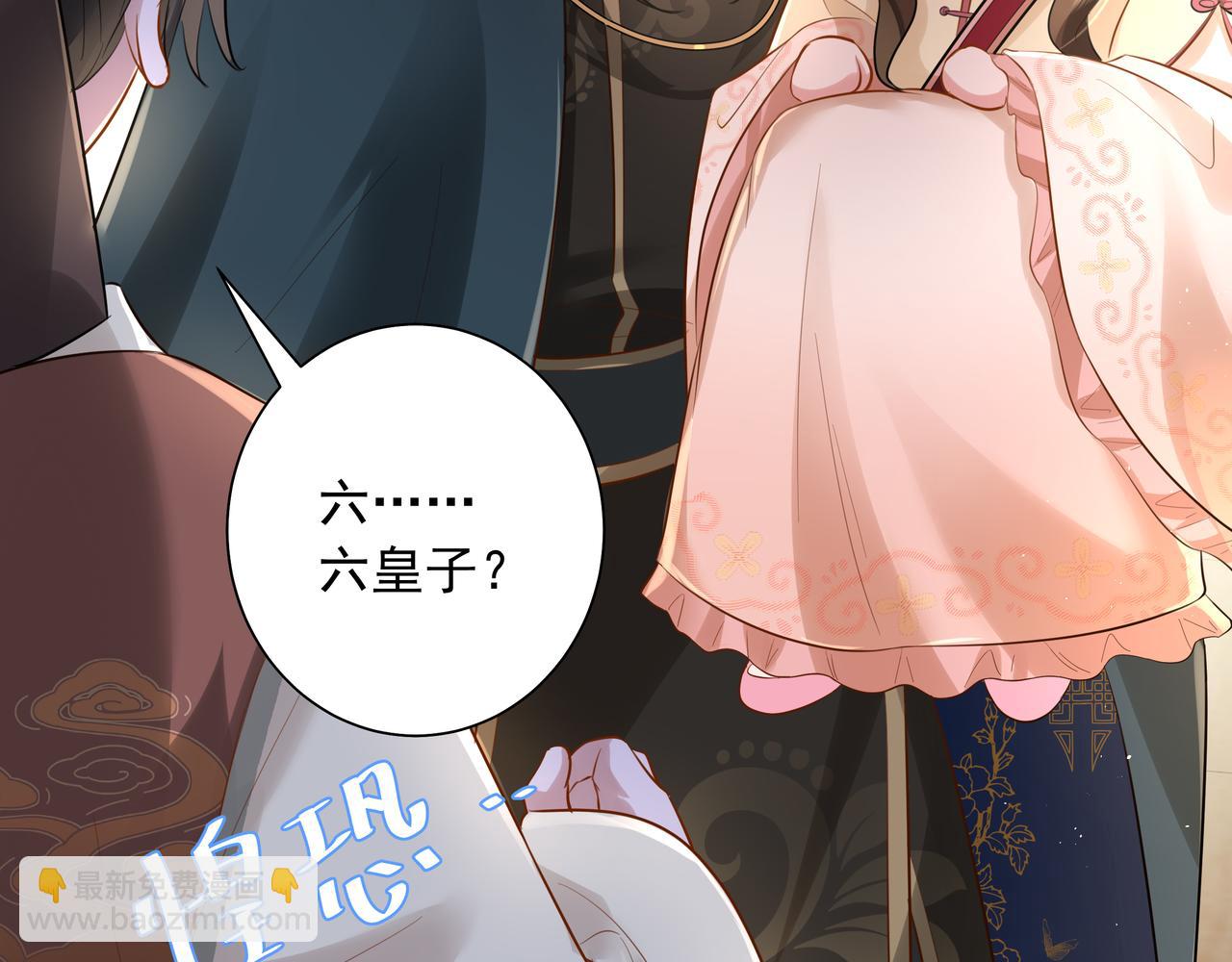 🍝炮灰闺女的生存方式 第30话 坐我身边，不要乱跑 第37页