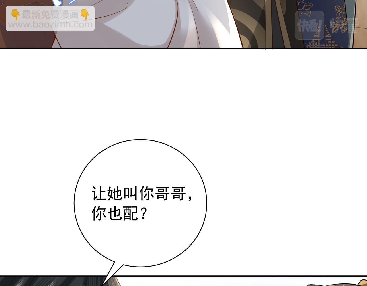 🍝炮灰闺女的生存方式 第30话 坐我身边，不要乱跑 第38页