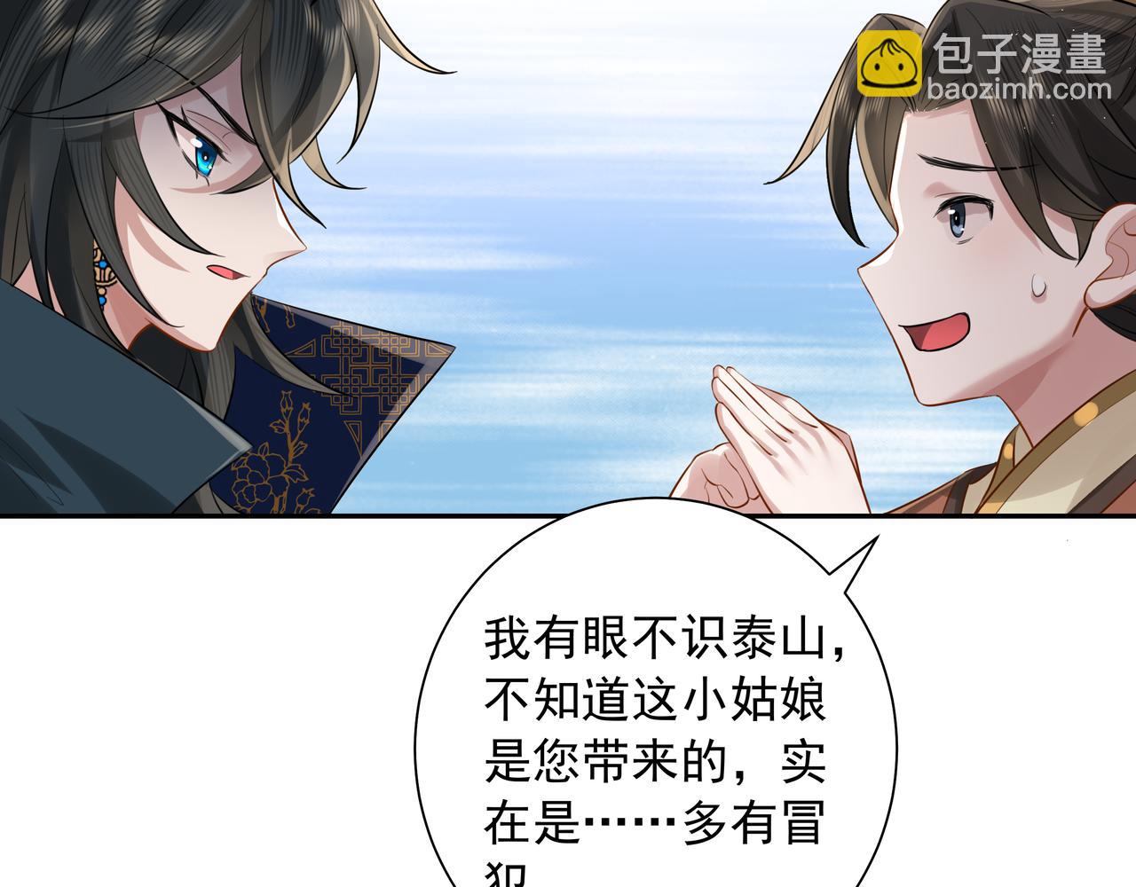 🍝炮灰闺女的生存方式 第30话 坐我身边，不要乱跑 第39页