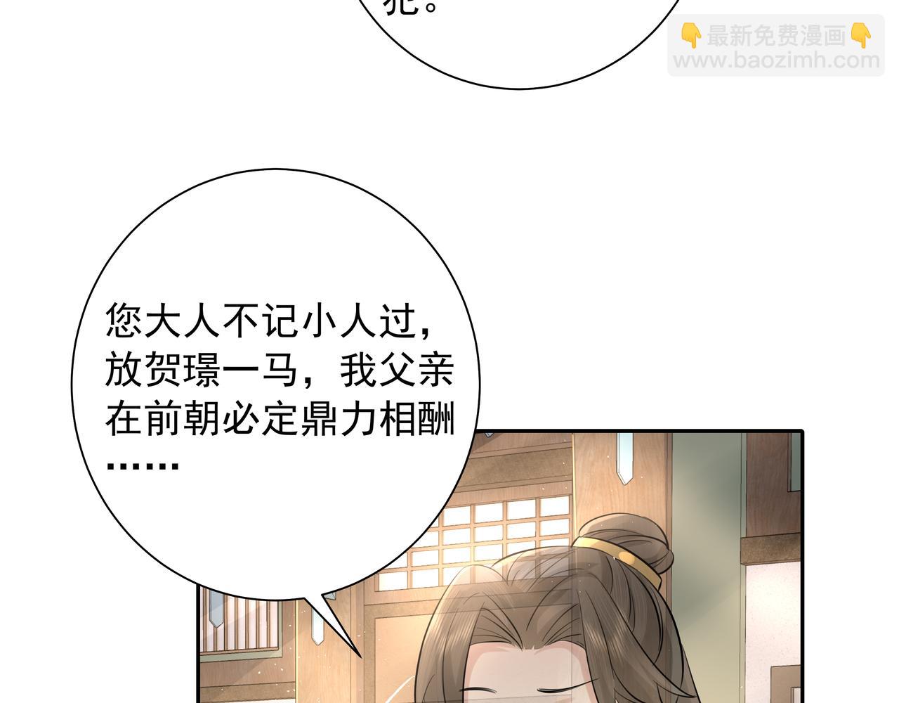 🍝炮灰闺女的生存方式 第30话 坐我身边，不要乱跑 第40页