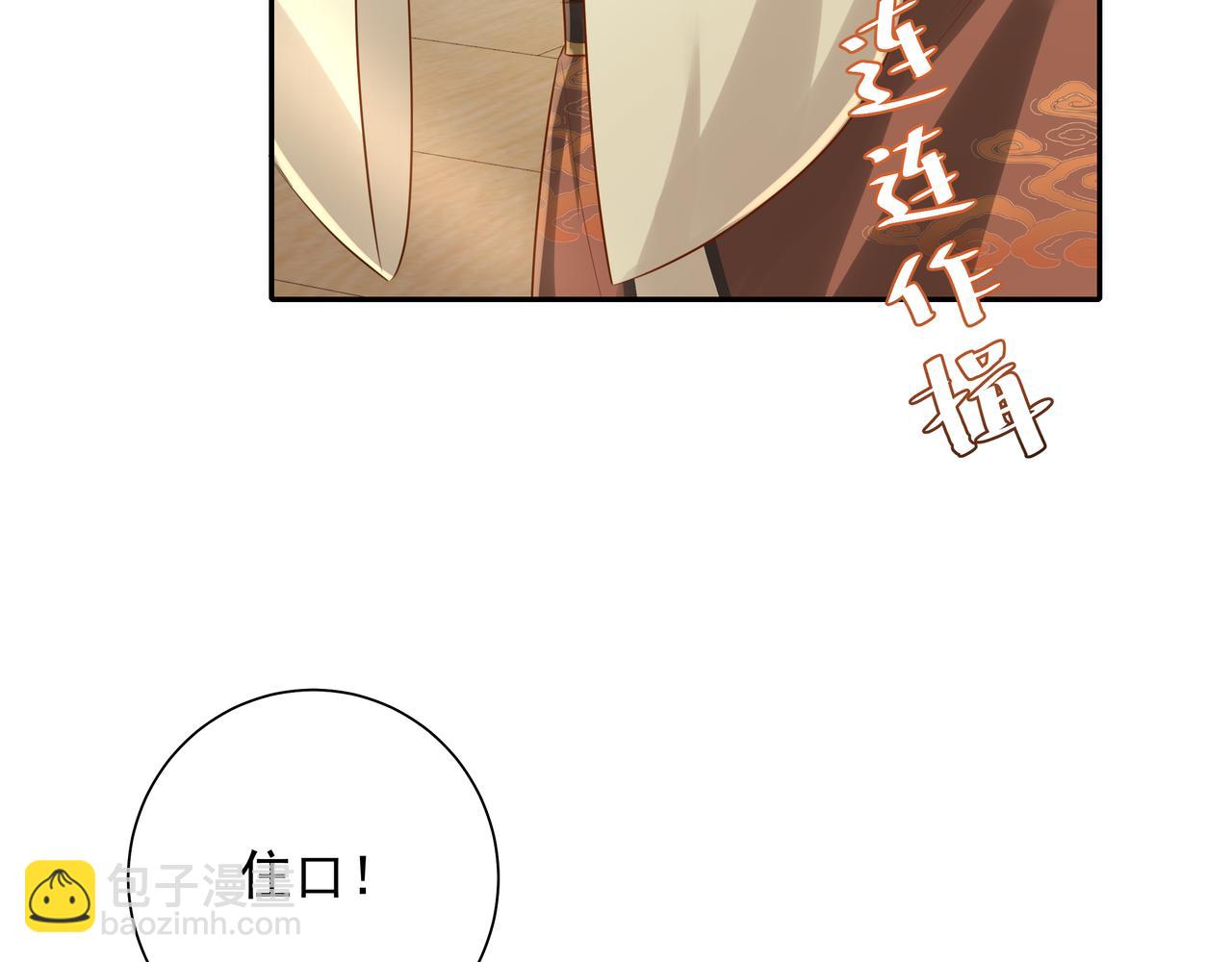 🍝炮灰闺女的生存方式 第30话 坐我身边，不要乱跑 第42页