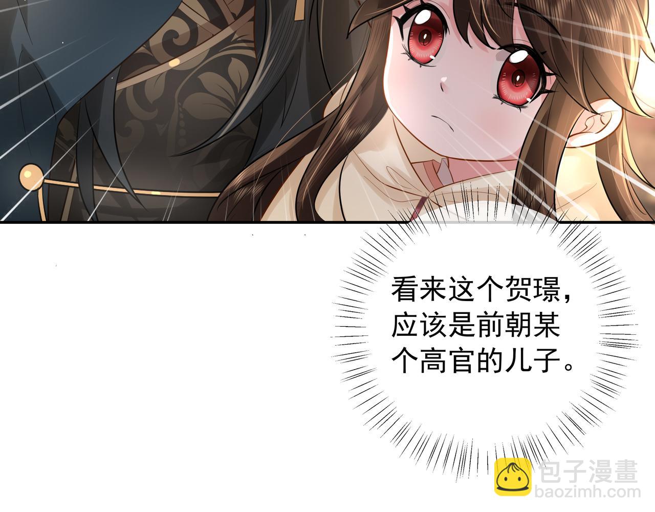🍝炮灰闺女的生存方式 第30话 坐我身边，不要乱跑 第44页