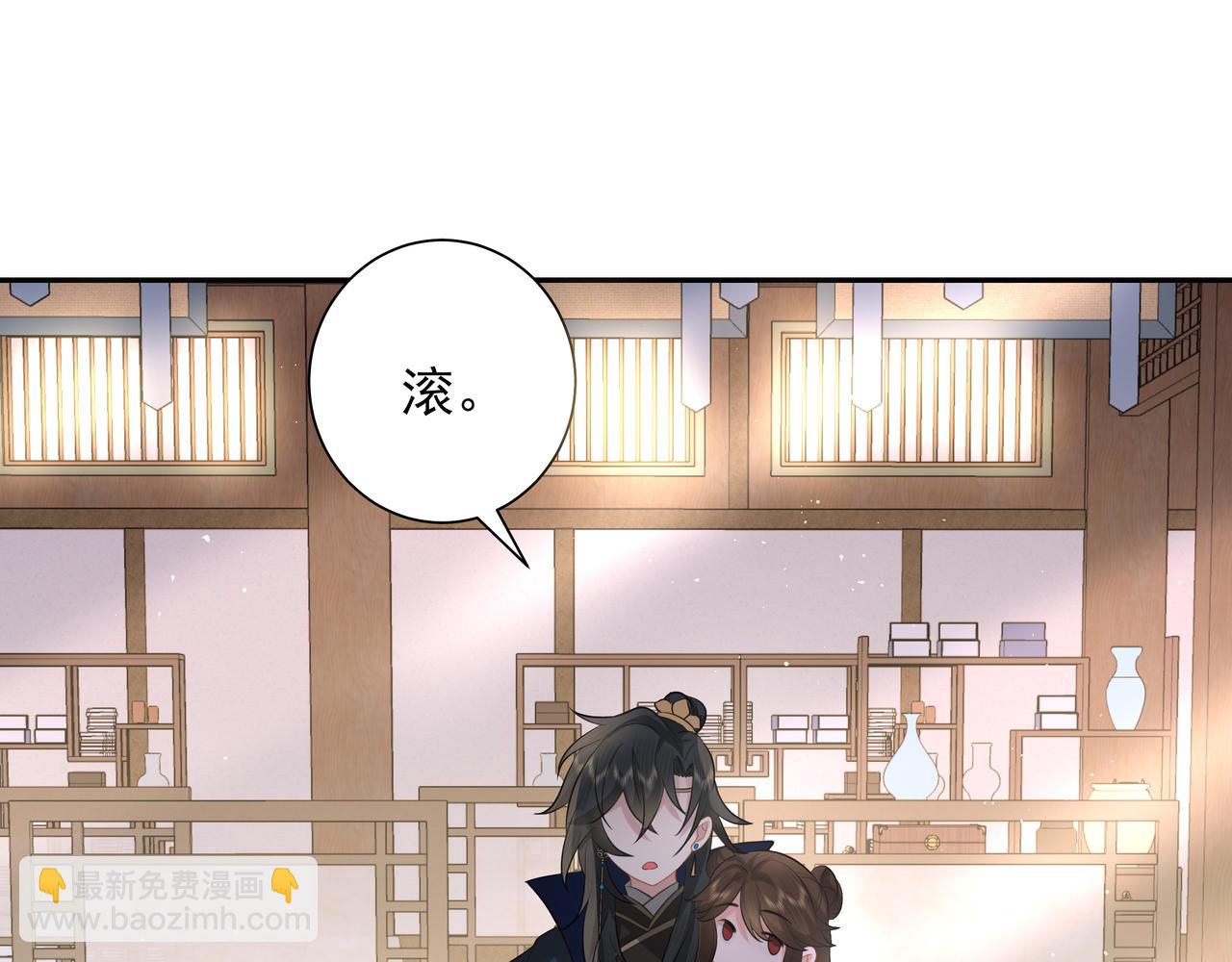 🍝炮灰闺女的生存方式 第30话 坐我身边，不要乱跑 第45页