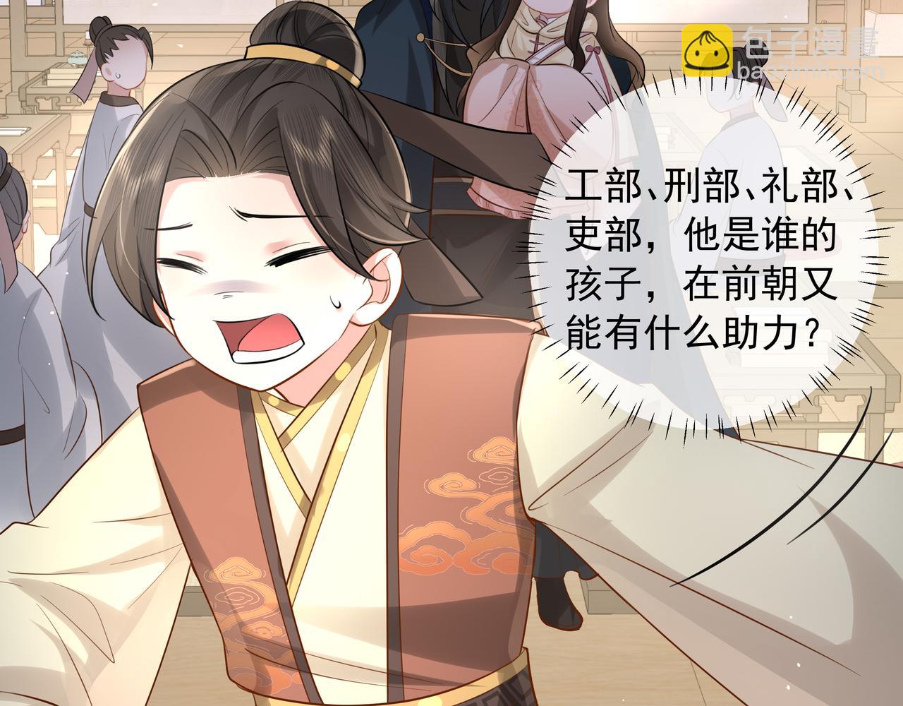 🍝炮灰闺女的生存方式 第30话 坐我身边，不要乱跑 第46页