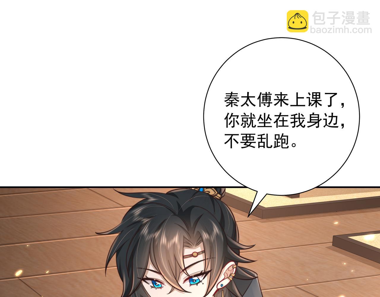 🍝炮灰闺女的生存方式 第30话 坐我身边，不要乱跑 第48页