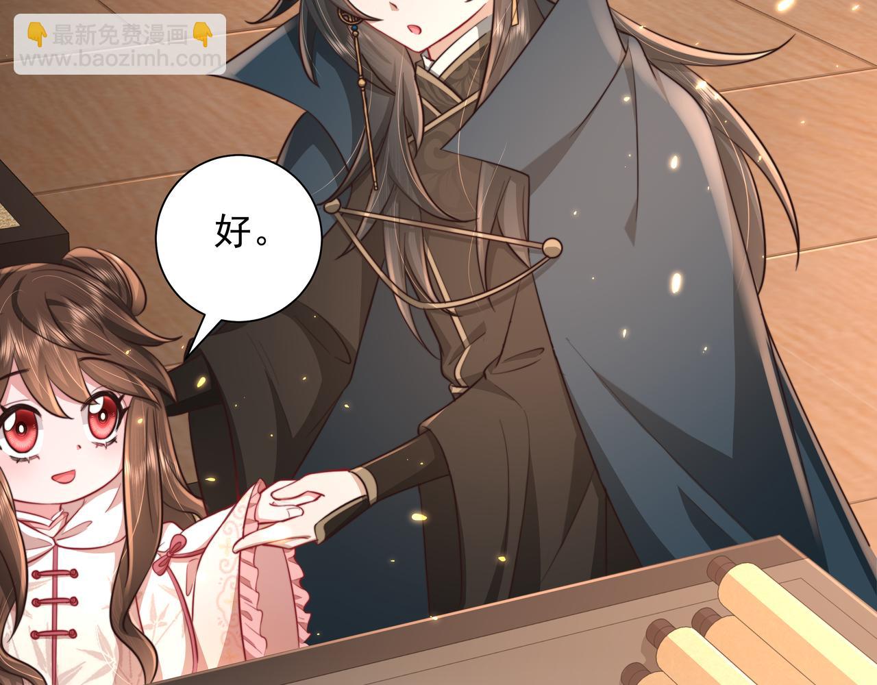 🍝炮灰闺女的生存方式 第30话 坐我身边，不要乱跑 第49页