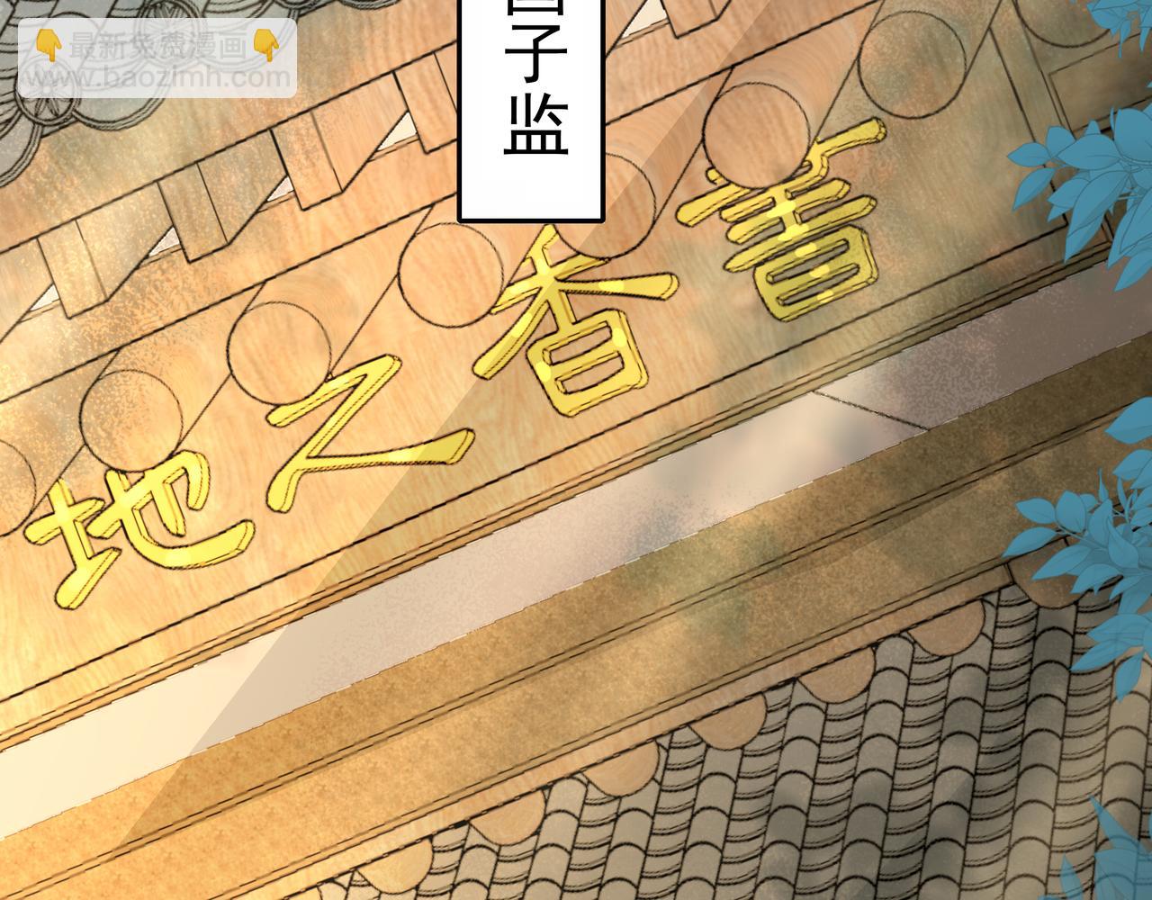 🍝炮灰闺女的生存方式 第30话 坐我身边，不要乱跑 第7页