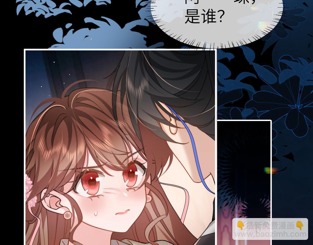 🍝炮灰闺女的生存方式 第224话 我不是你的阿珠！ 第11页