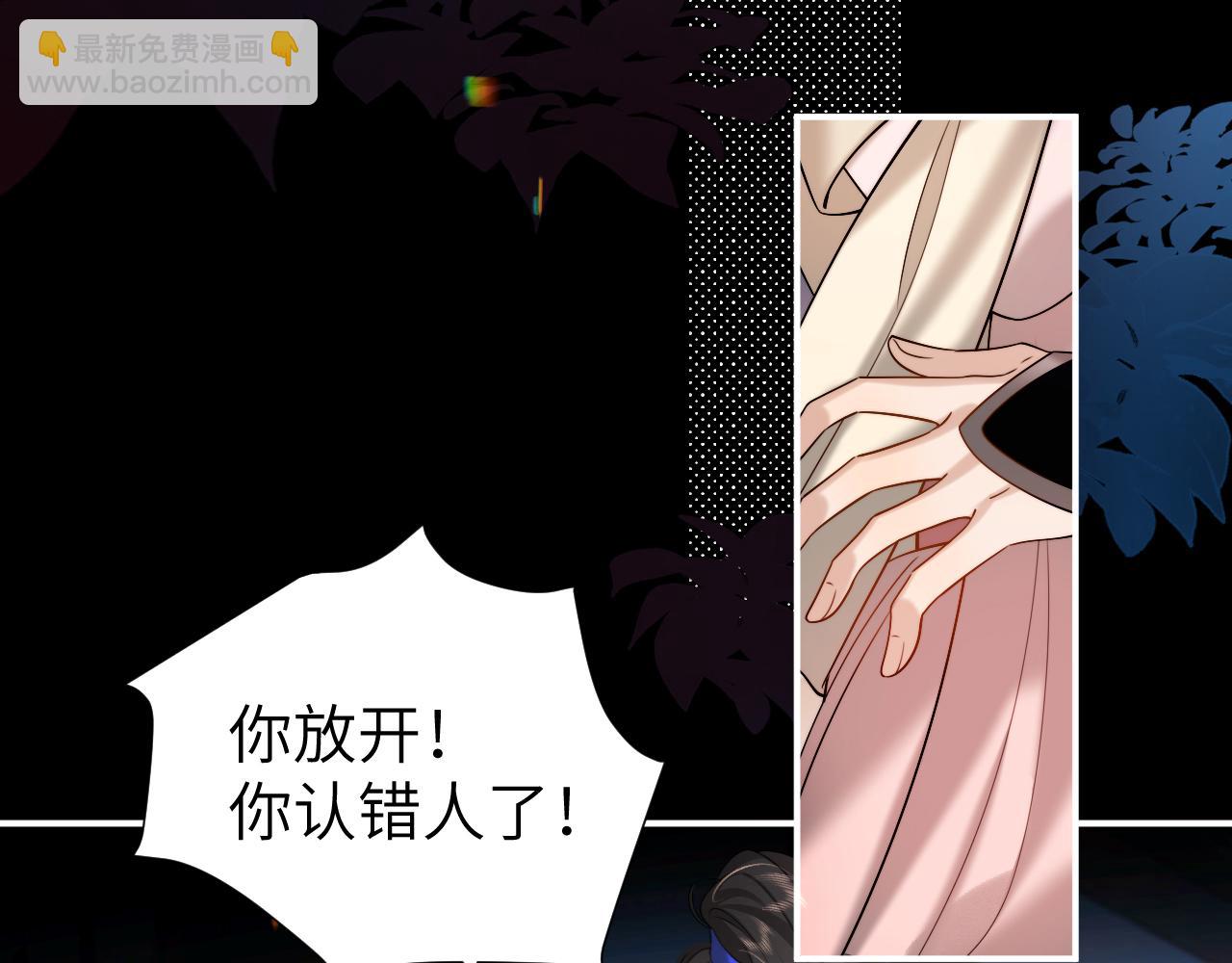 🍝炮灰闺女的生存方式 第224话 我不是你的阿珠！ 第13页
