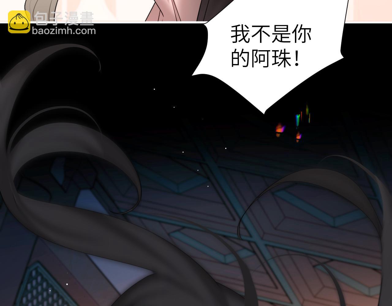 🍝炮灰闺女的生存方式 第224话 我不是你的阿珠！ 第15页