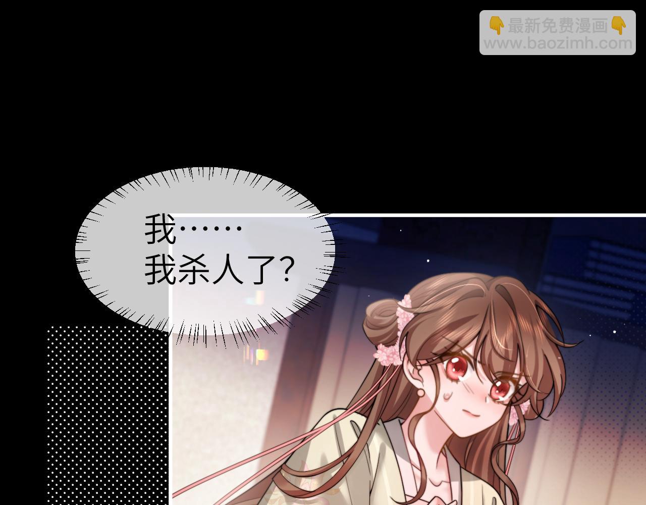 🍝炮灰闺女的生存方式 第224话 我不是你的阿珠！ 第33页