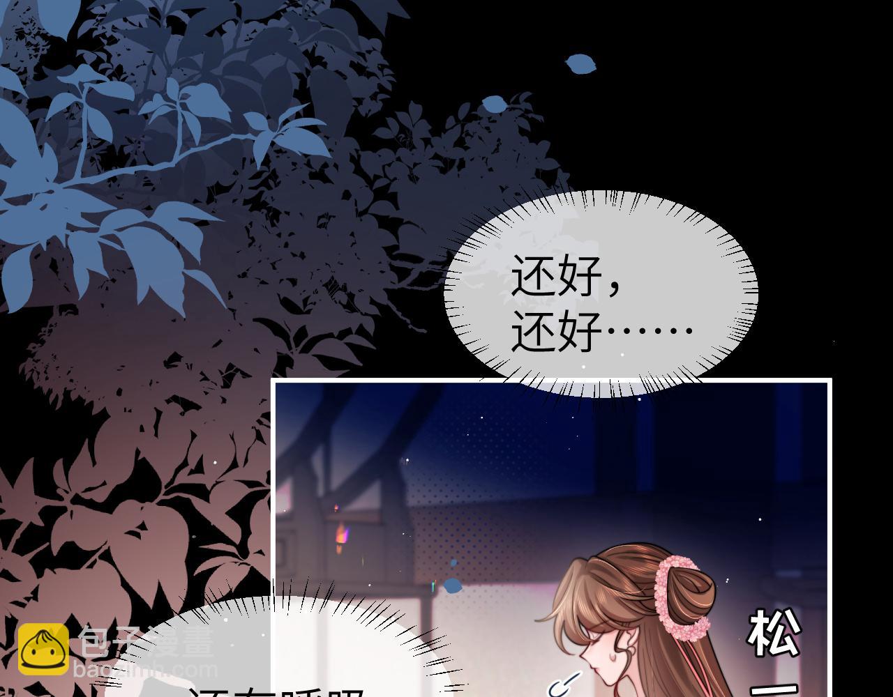 🍝炮灰闺女的生存方式 第224话 我不是你的阿珠！ 第36页