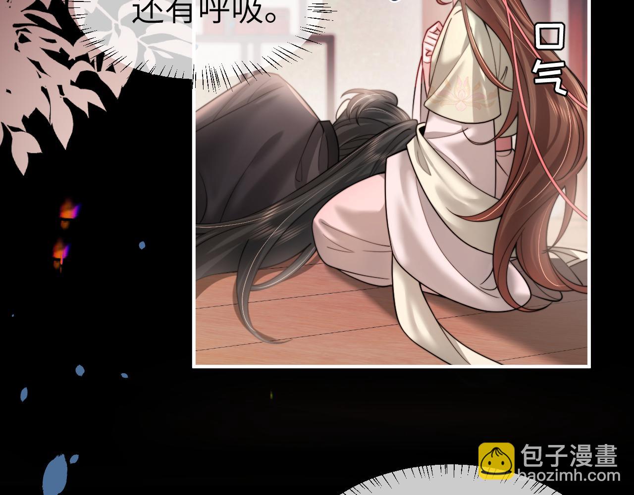 🍝炮灰闺女的生存方式 第224话 我不是你的阿珠！ 第37页