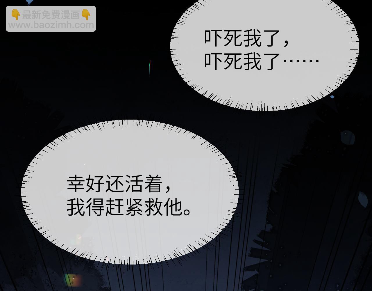 🍝炮灰闺女的生存方式 第224话 我不是你的阿珠！ 第38页