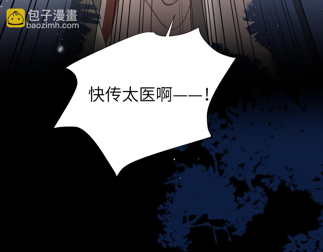 🍝炮灰闺女的生存方式 第224话 我不是你的阿珠！ 第42页