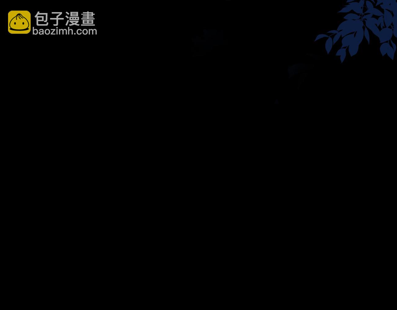 🍝炮灰闺女的生存方式 第224话 我不是你的阿珠！ 第43页