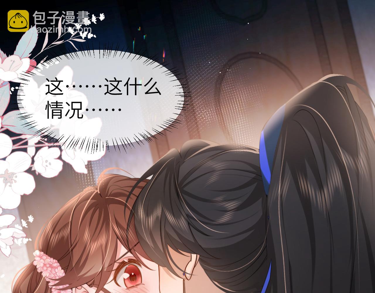 🍝炮灰闺女的生存方式 第224话 我不是你的阿珠！ 第5页