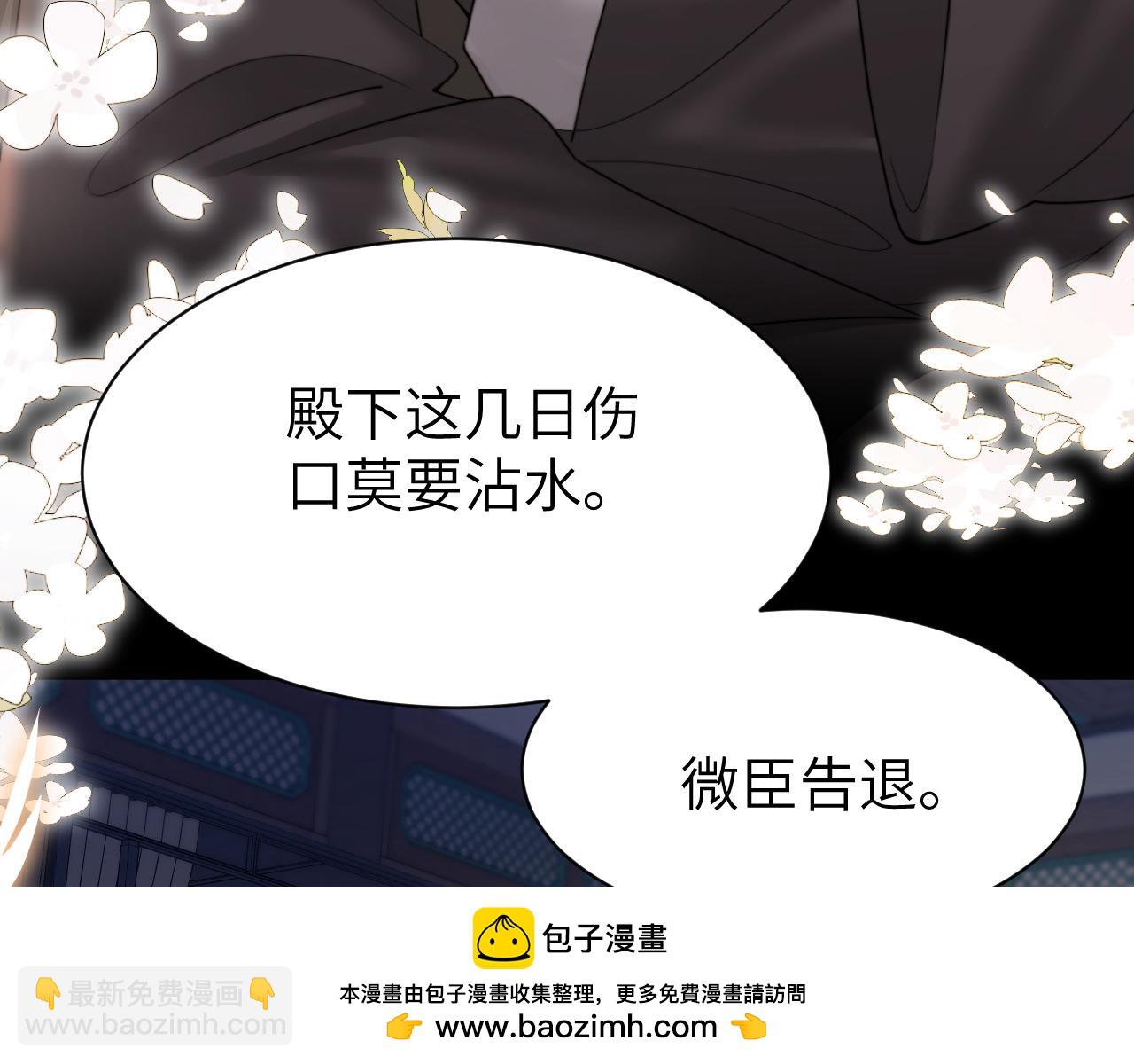 🍝炮灰闺女的生存方式 第224话 我不是你的阿珠！ 第50页