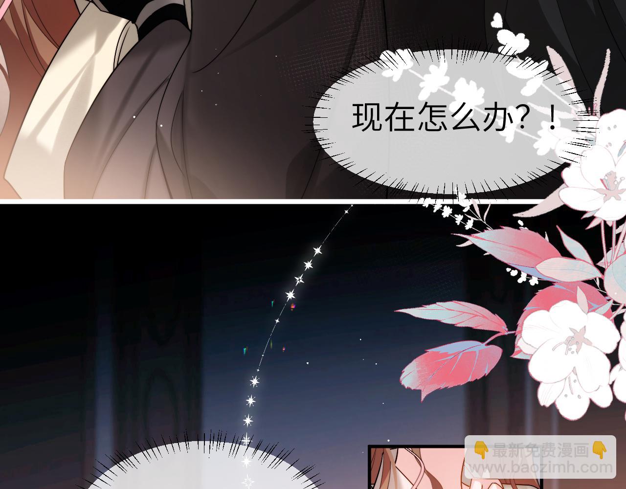 🍝炮灰闺女的生存方式 第224话 我不是你的阿珠！ 第7页