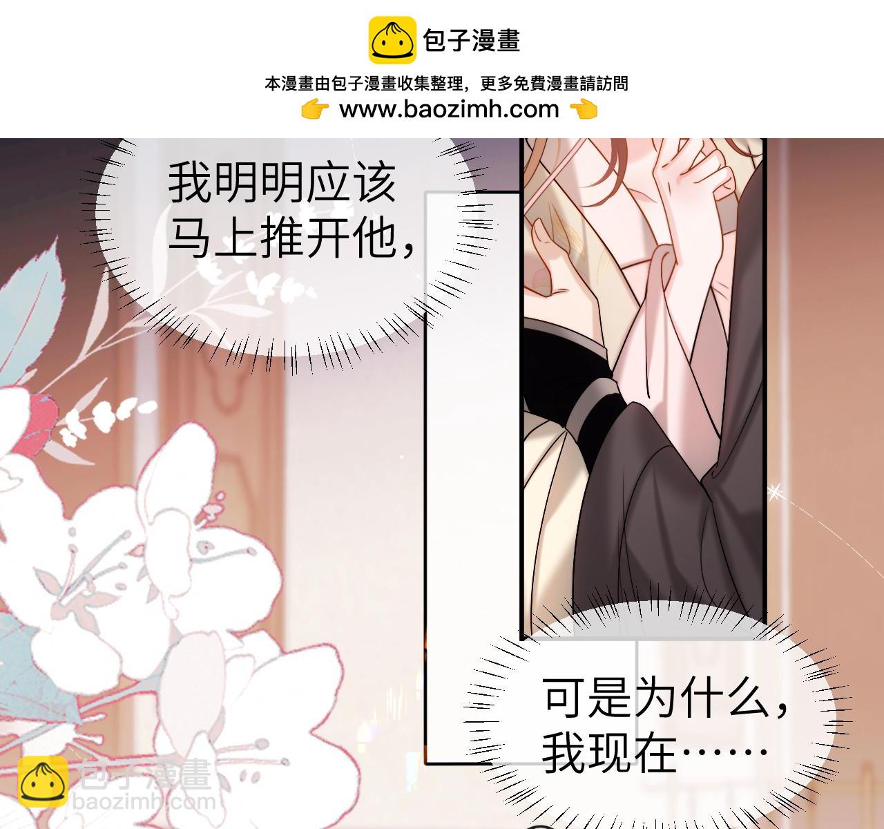 🍝炮灰闺女的生存方式 第224话 我不是你的阿珠！ 第8页