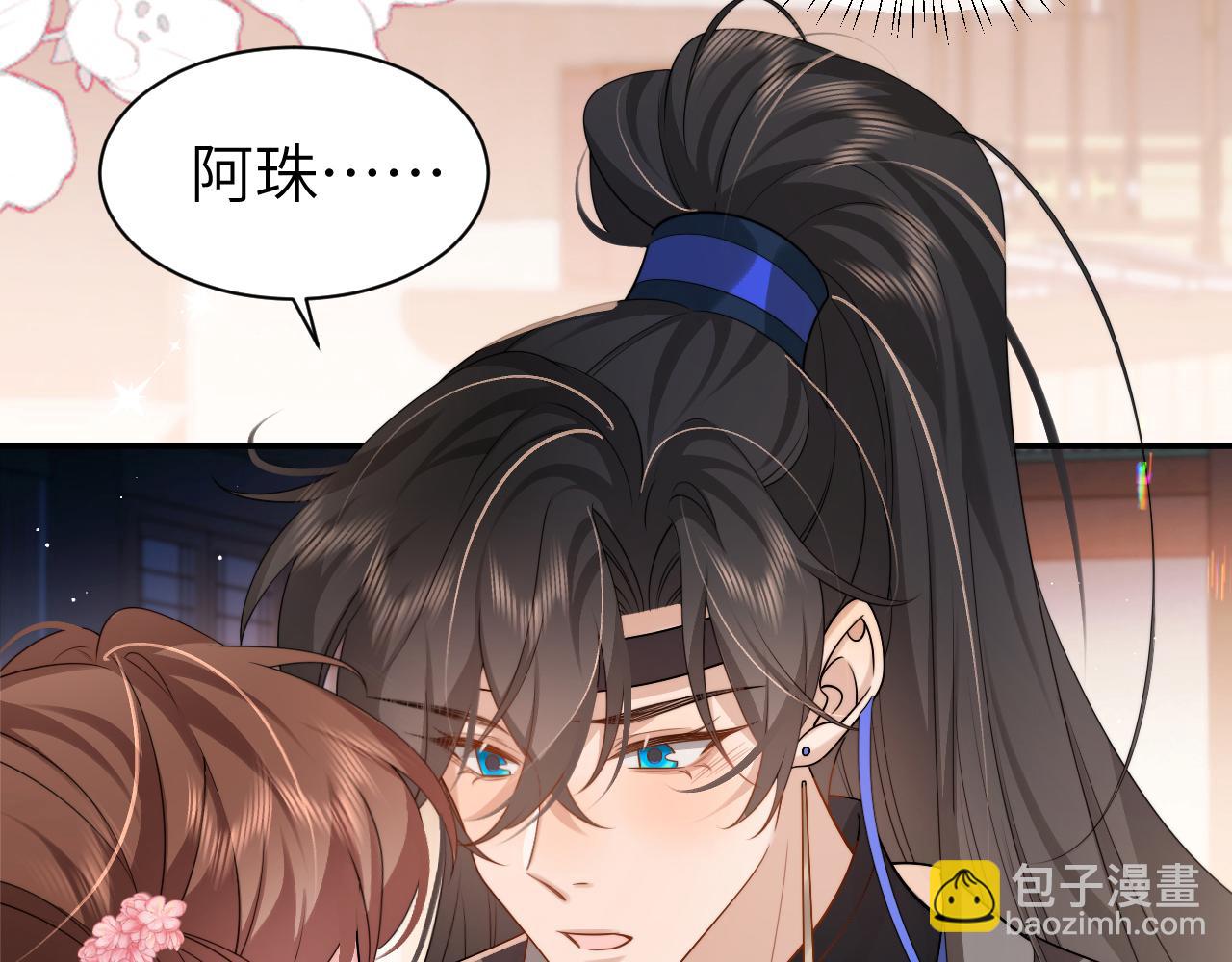 🍝炮灰闺女的生存方式 第224话 我不是你的阿珠！ 第9页
