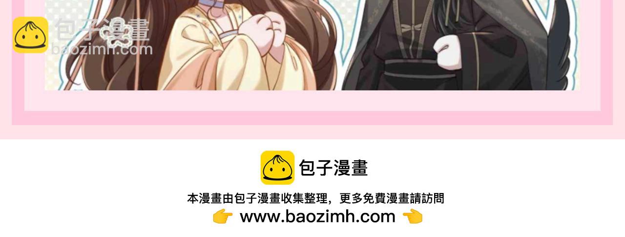 🍝炮灰闺女的生存方式 加更第88期 搞点事：卖火柴的小七七 第13页