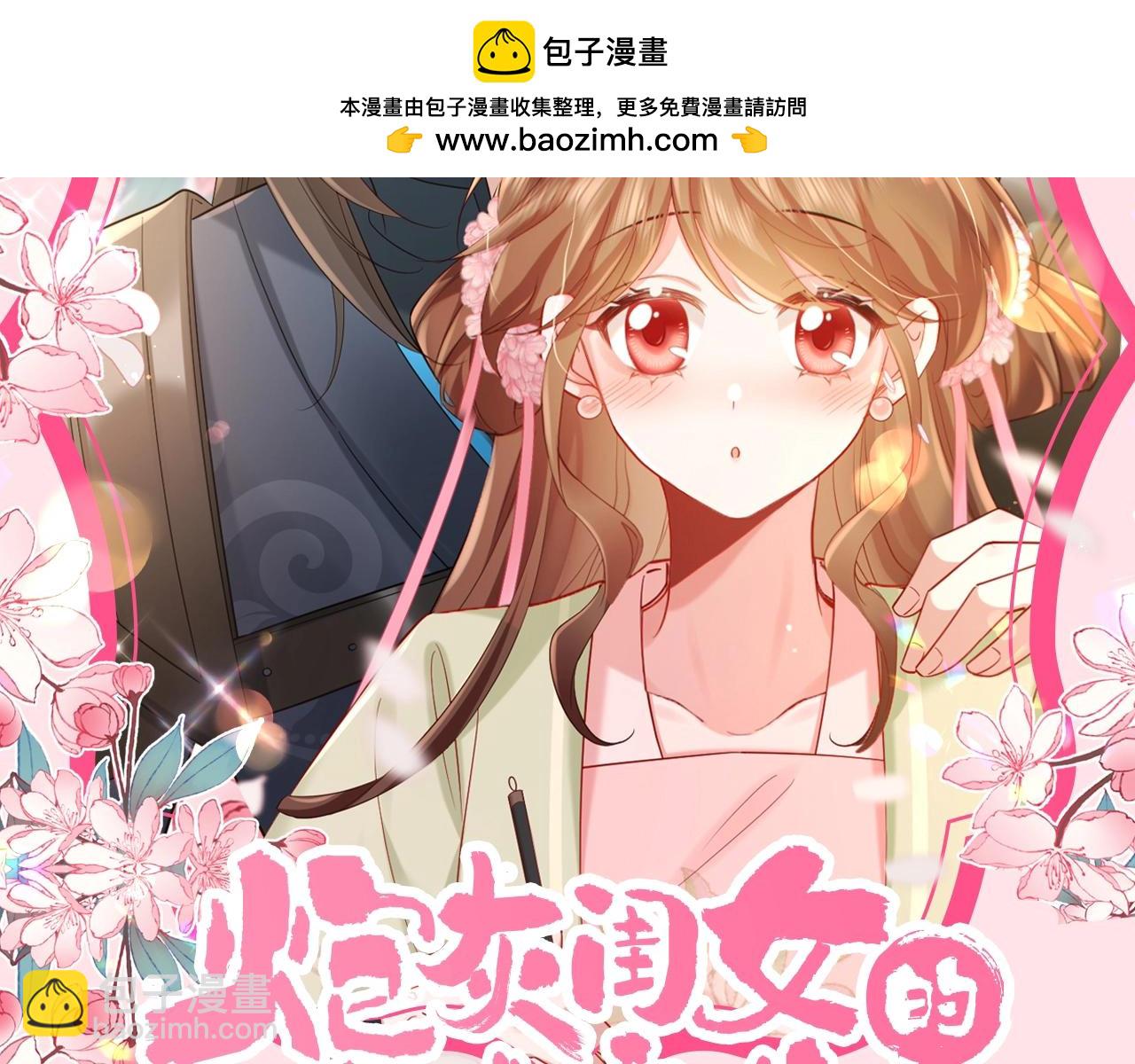 🍝炮灰闺女的生存方式 加更第88期 搞点事：卖火柴的小七七 第2页