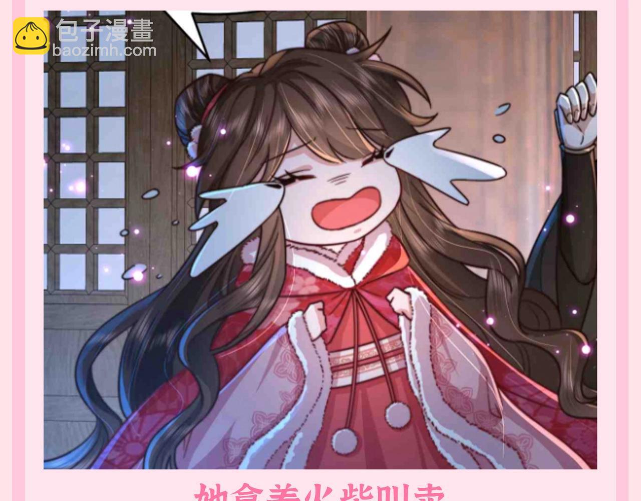 🍝炮灰闺女的生存方式 加更第88期 搞点事：卖火柴的小七七 第5页
