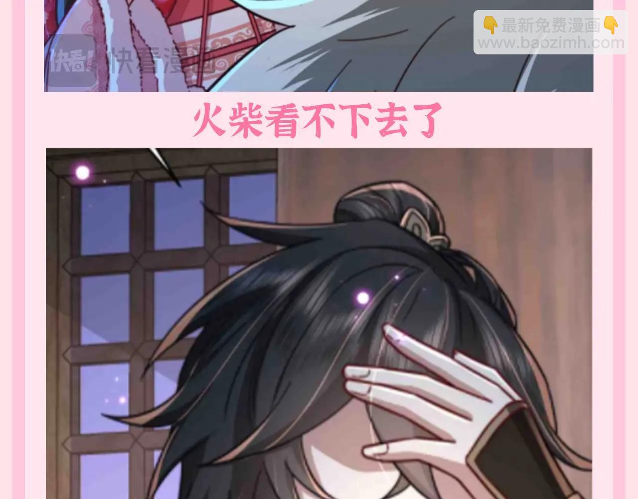 🍝炮灰闺女的生存方式 加更第88期 搞点事：卖火柴的小七七 第8页