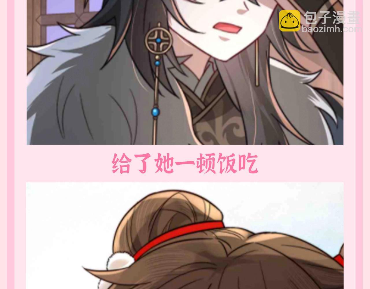 🍝炮灰闺女的生存方式 加更第88期 搞点事：卖火柴的小七七 第9页
