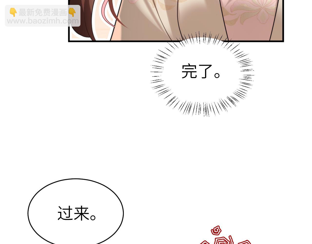 🍝炮灰闺女的生存方式 第226话 爹爹，我知道错了！ 第15页