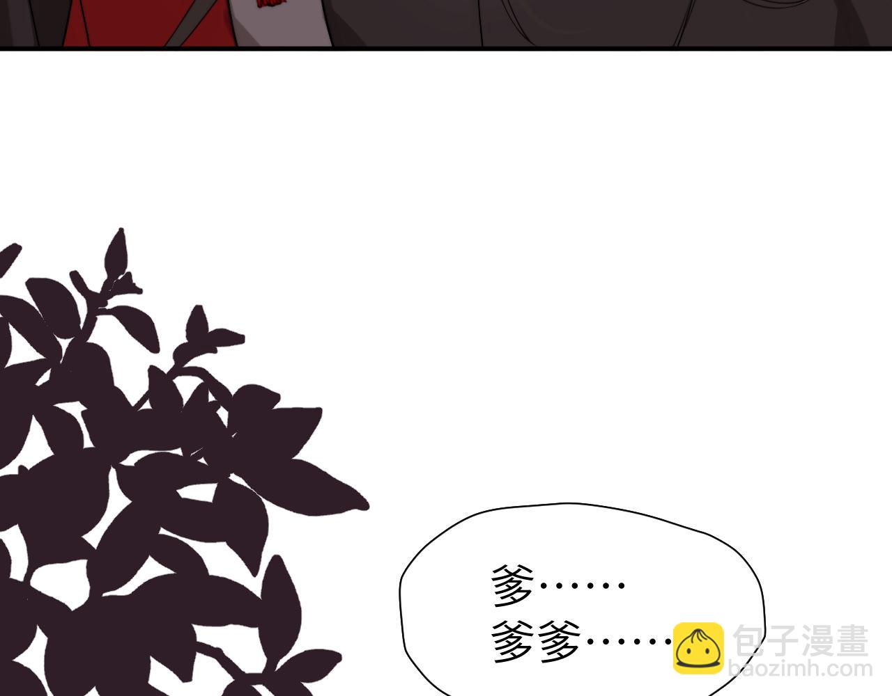 🍝炮灰闺女的生存方式 第226话 爹爹，我知道错了！ 第17页