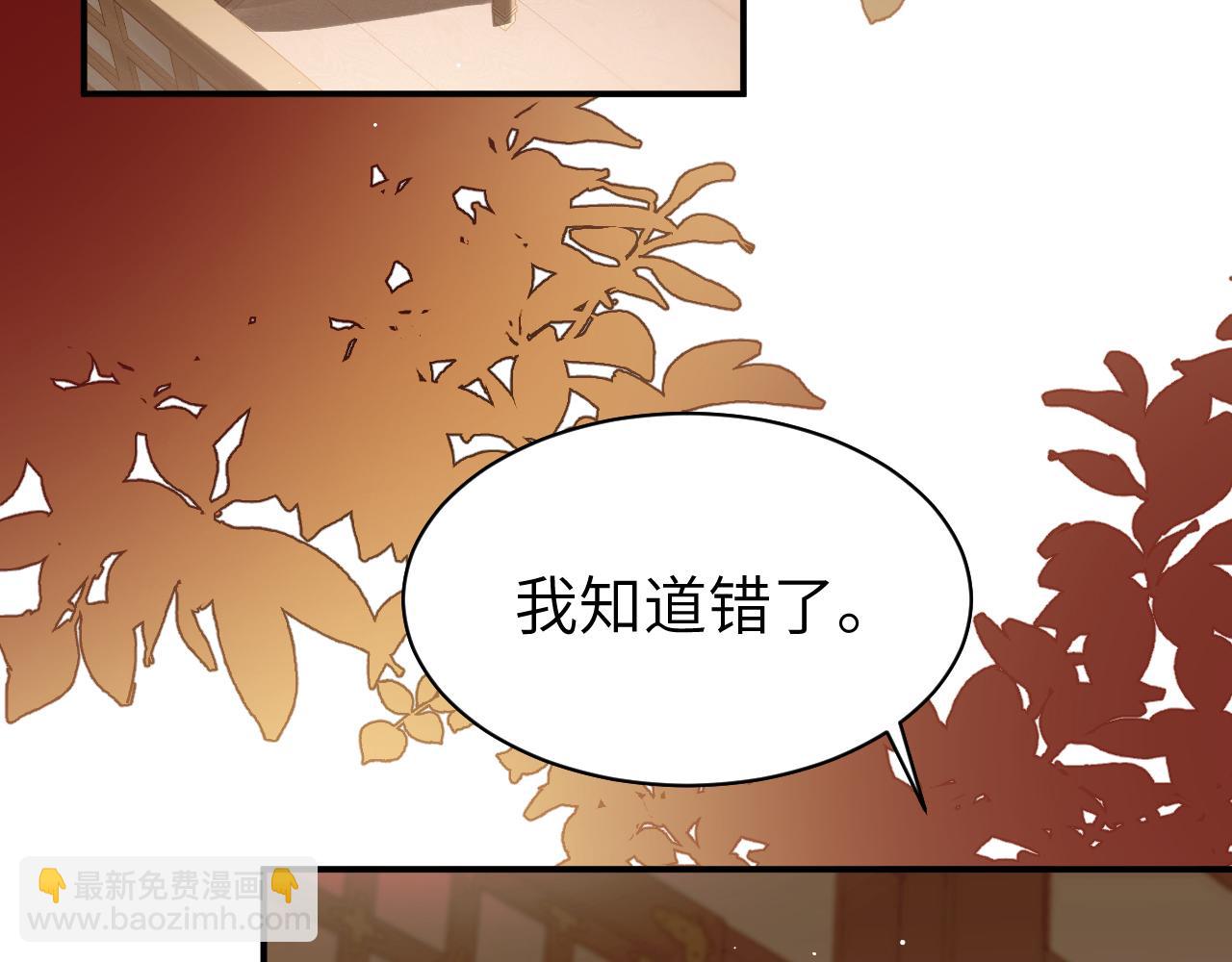 🍝炮灰闺女的生存方式 第226话 爹爹，我知道错了！ 第19页