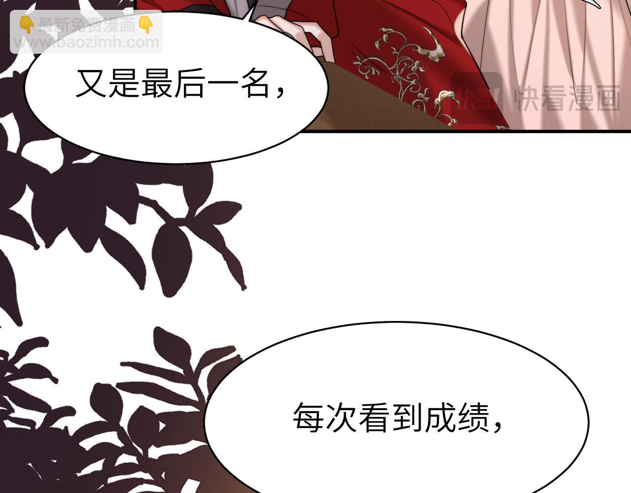 🍝炮灰闺女的生存方式 第226话 爹爹，我知道错了！ 第21页