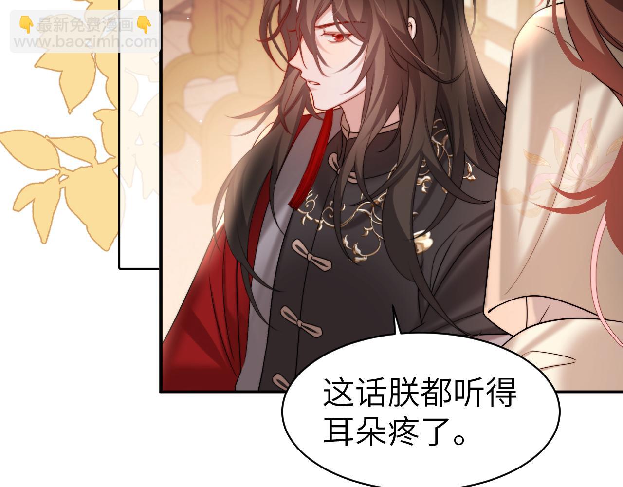 🍝炮灰闺女的生存方式 第226话 爹爹，我知道错了！ 第24页