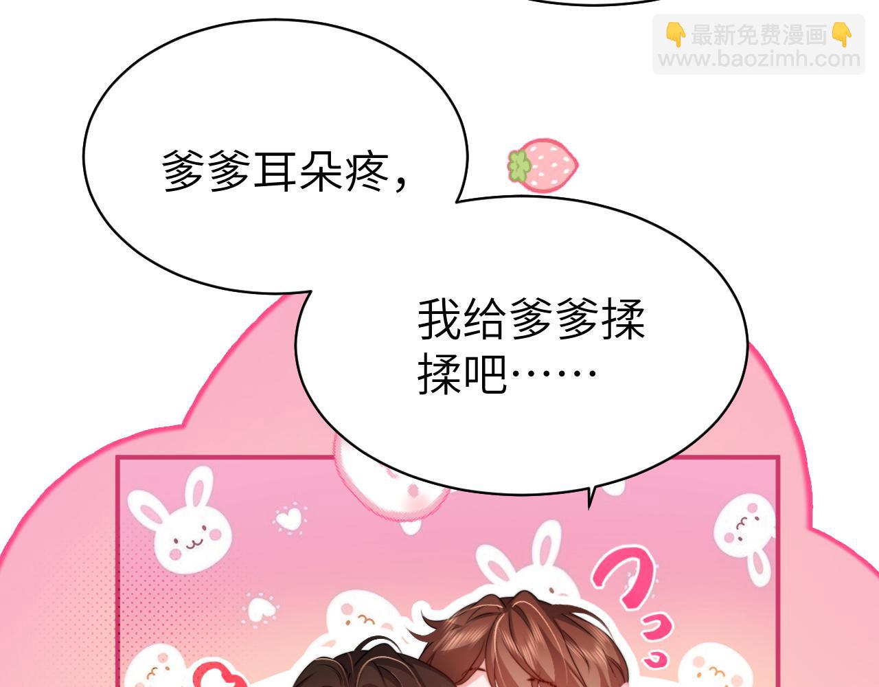 🍝炮灰闺女的生存方式 第226话 爹爹，我知道错了！ 第25页