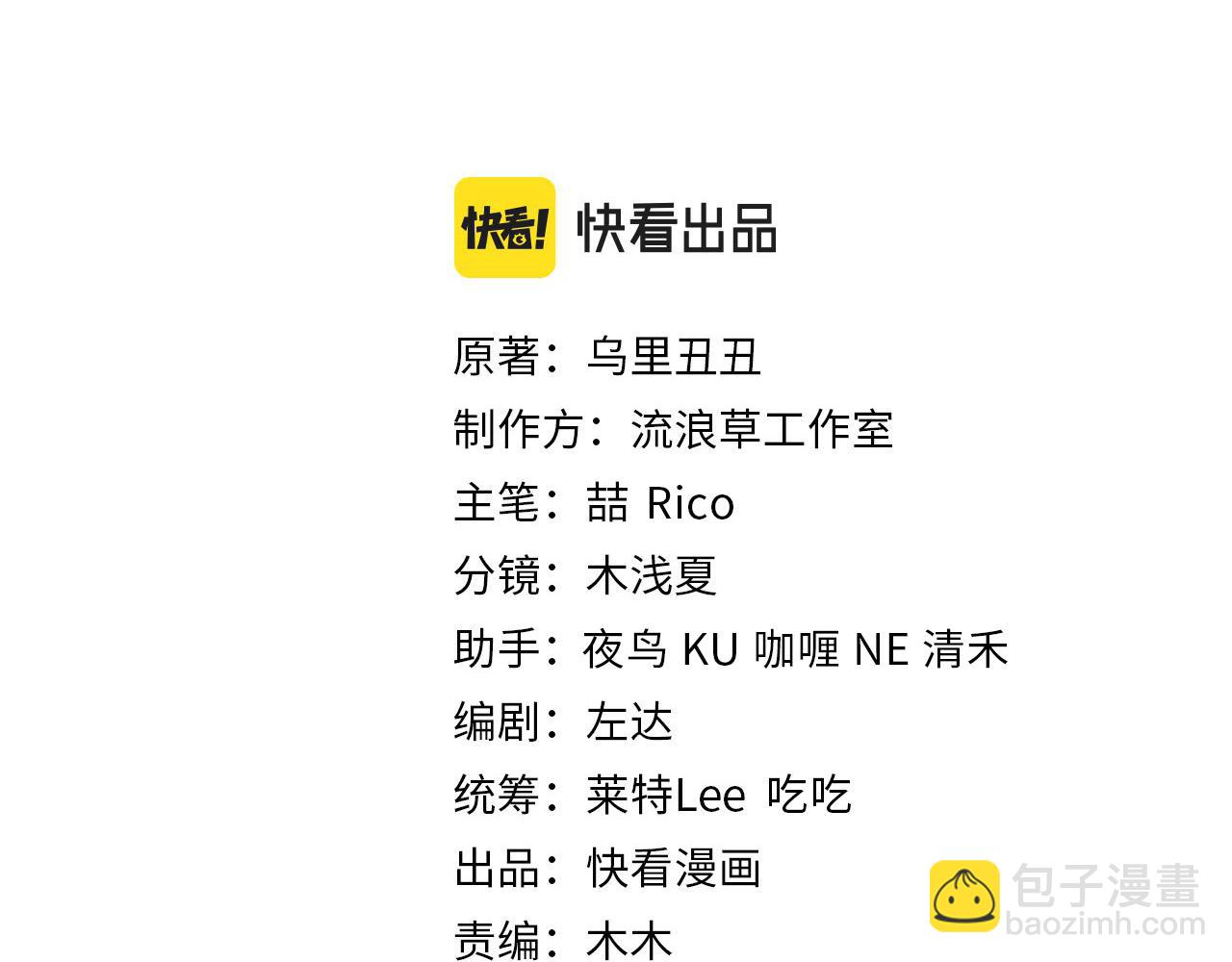 🍝炮灰闺女的生存方式 第226话 爹爹，我知道错了！ 第3页