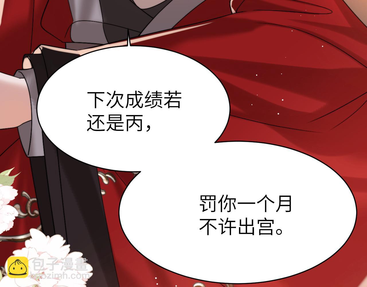 🍝炮灰闺女的生存方式 第226话 爹爹，我知道错了！ 第30页