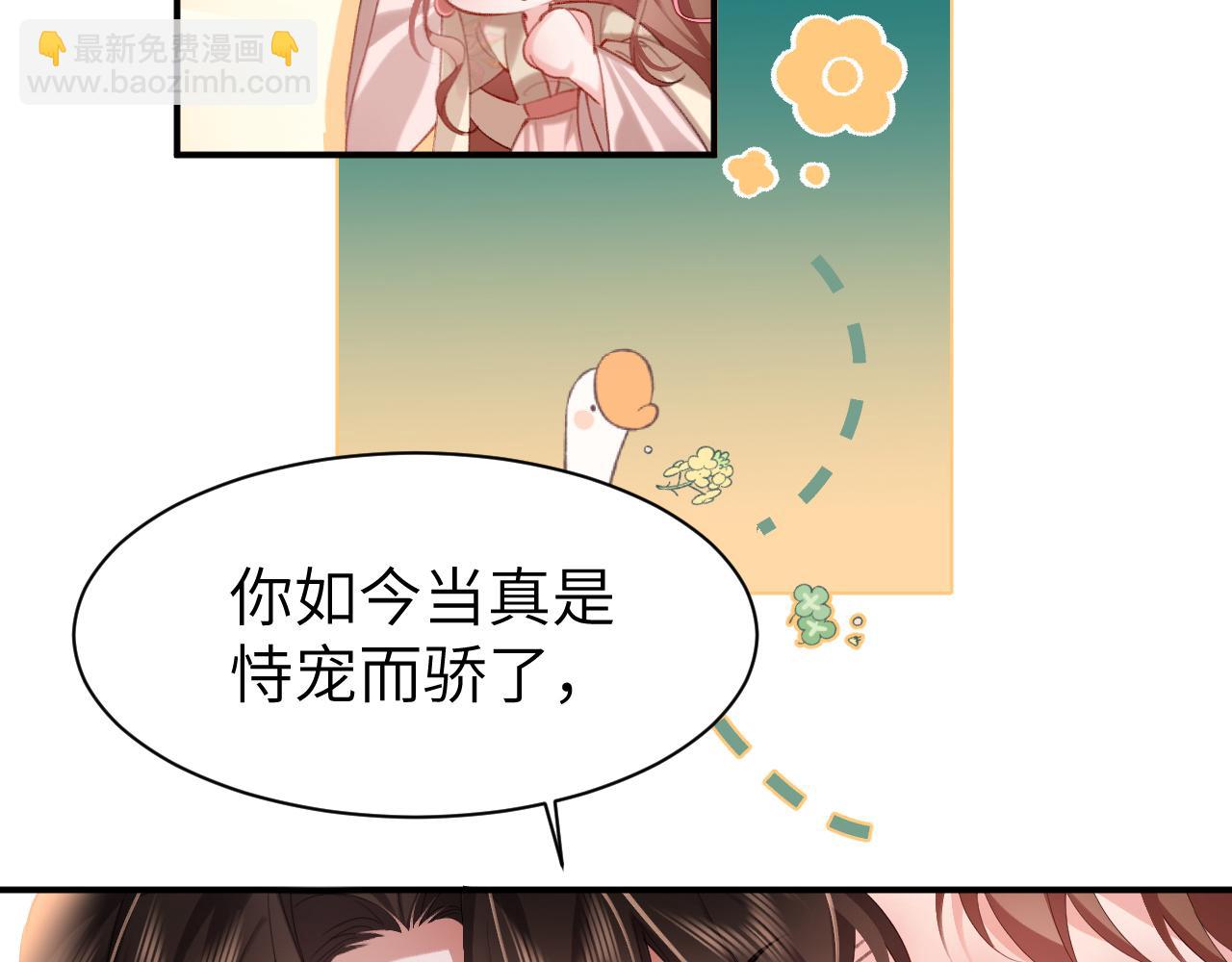 🍝炮灰闺女的生存方式 第226话 爹爹，我知道错了！ 第33页