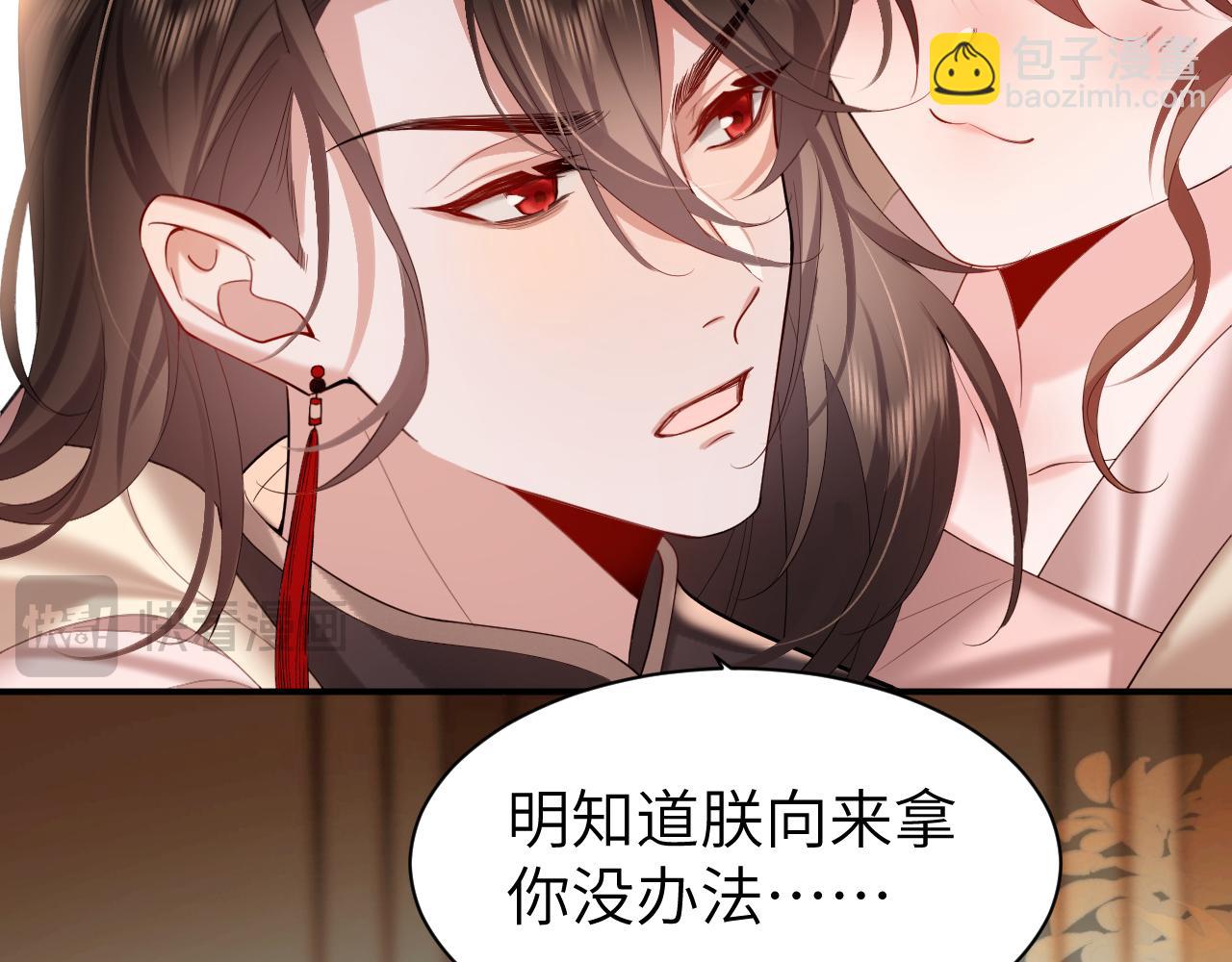 🍝炮灰闺女的生存方式 第226话 爹爹，我知道错了！ 第34页