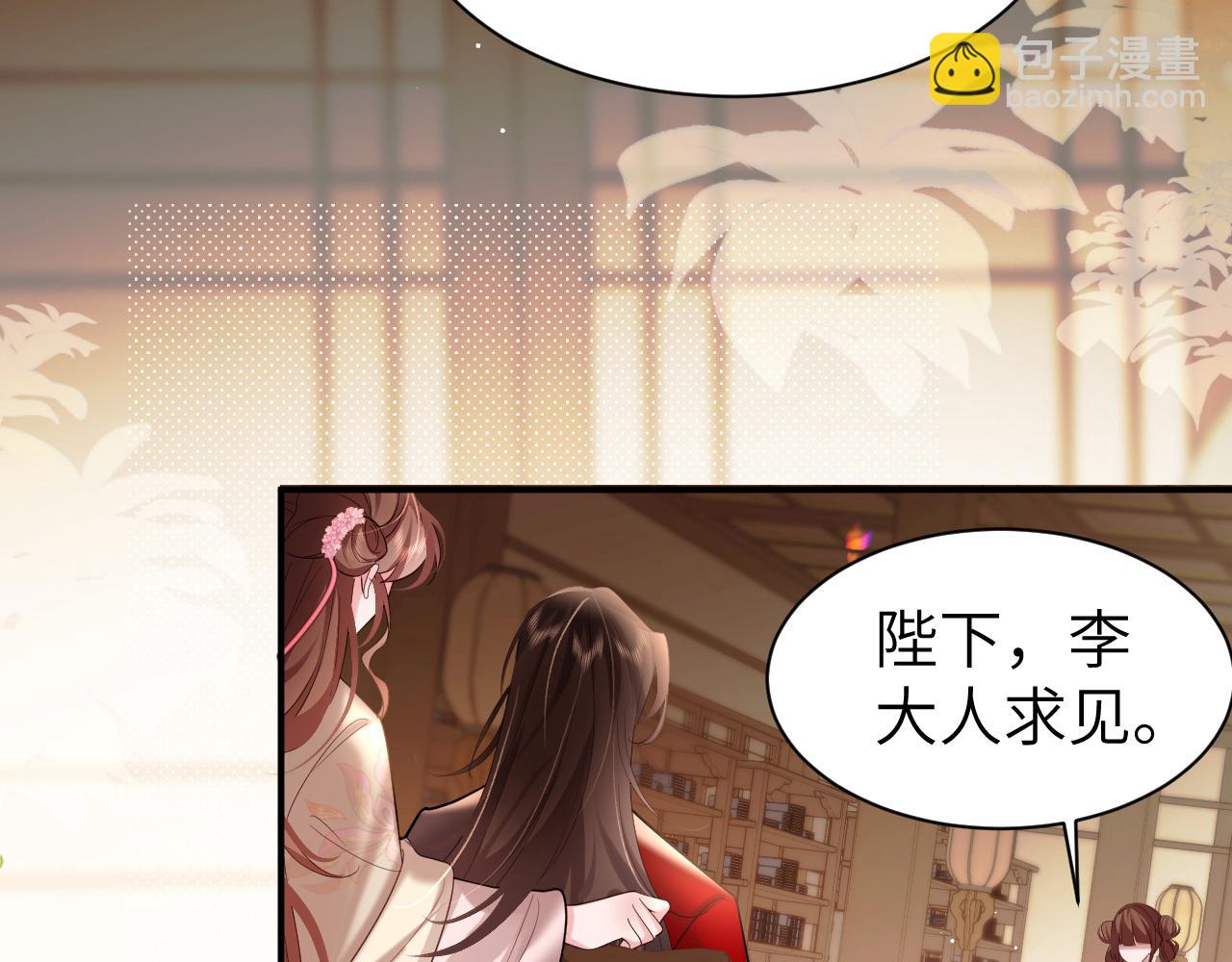 🍝炮灰闺女的生存方式 第226话 爹爹，我知道错了！ 第35页